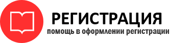 прописка в Щёлково id167302